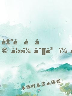豪門退婚妻：寶貝，再嫁我一次